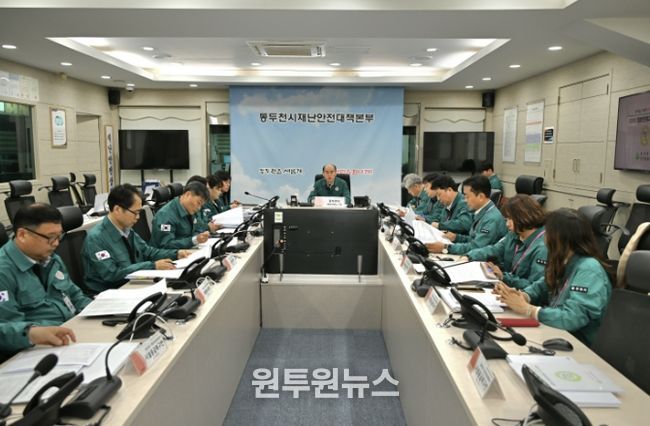 동두천시‘2026년 집중안전점검 추진 보고회’개최