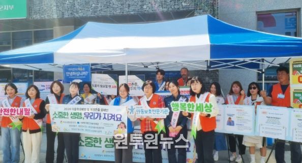 함양군아동위원협의회, 2026년 생명존중 캠페인 실시