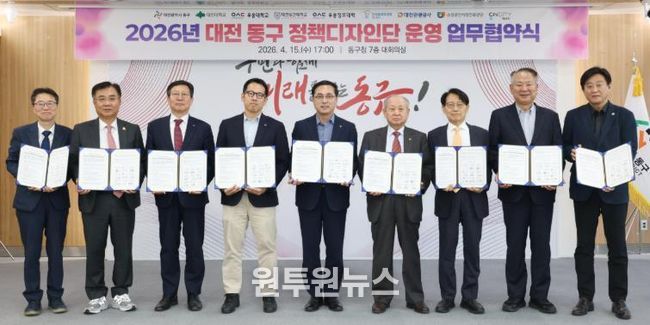 정책디자인단 운영 업무협약 체결 모습