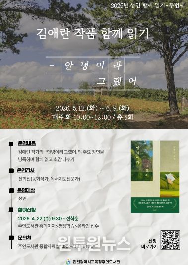 ‘김애란 작품 함께 읽기’ 참여자 모집