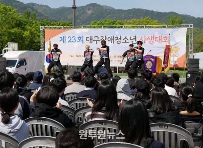 ‘제23회 대구 장애청소년 사생대회’ 개최