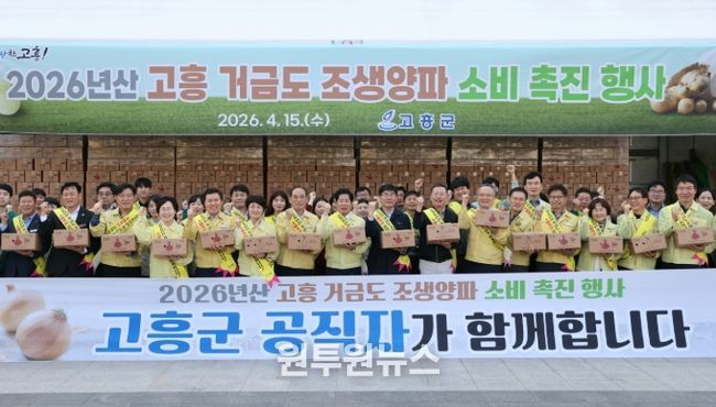 공직자 조생양파 소비촉진 행사