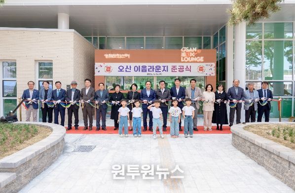오산시, 동부권 생활문화 거점 ‘오산이음라운지’준공