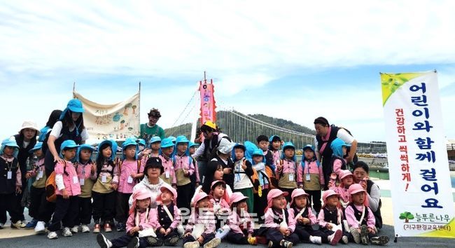 늘푸른나무, 제8회 어린이와 함께걷기