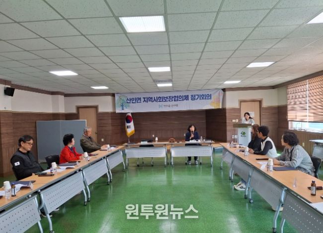 함안군 산인면 지역사회보장협의체, 2026년 1분기 정기회의