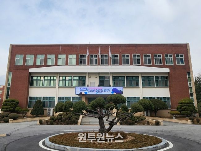 파주교육지원청