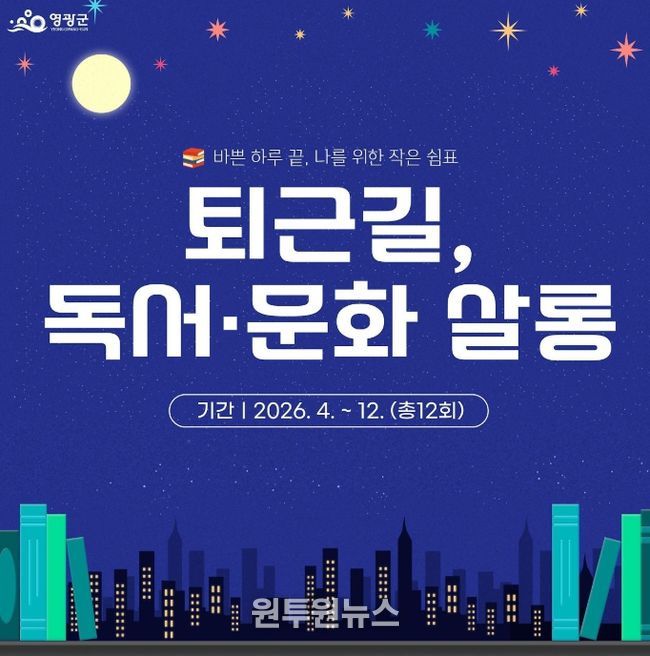 직장인을 위한 야간 특별프로그램