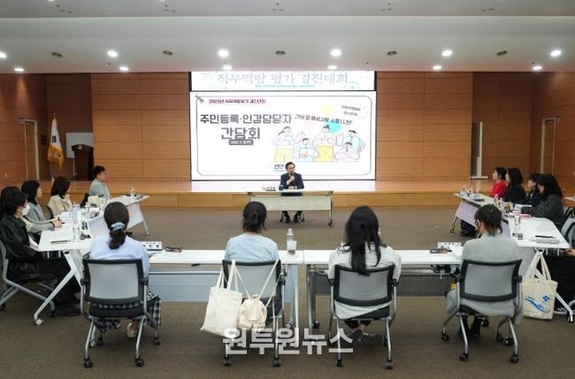 천안시가 16일 시청 대회의실에서 민원 담당 공무원을 대상으로 직무역량 평가 경진대회를 개최하고 있다.