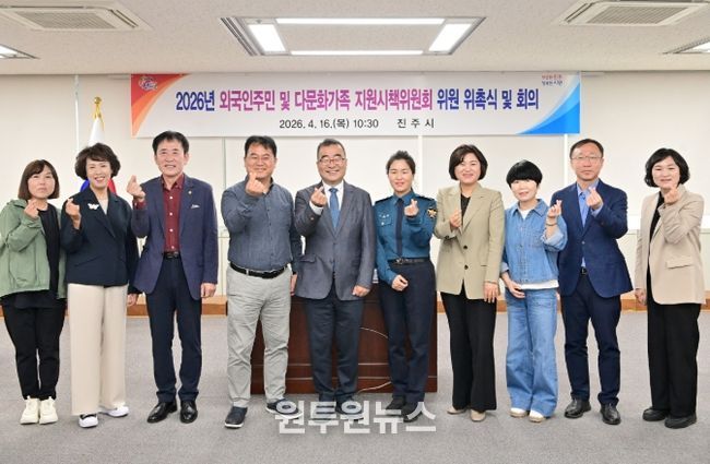 ‘외국인주민·다문화가족 지원시책위’