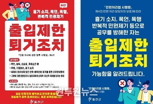 폭언·폭행 시 즉각 조치, 공무원 보호·민원 서비스 질 향상