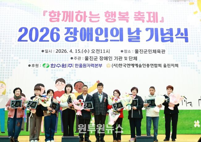 2026년 장애인의 날 기념식