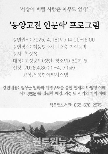 책둠벙도서관 대출 권수 확대 및 인문학 프로그램 운영