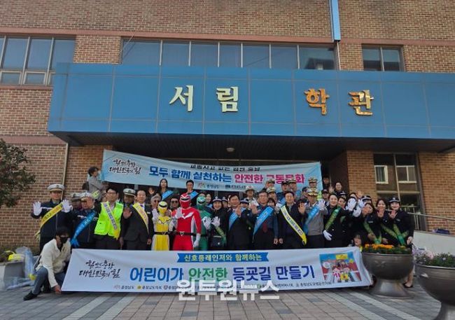 서산교육지원청, 유관기관과 함께하는 교통안전 캠페인