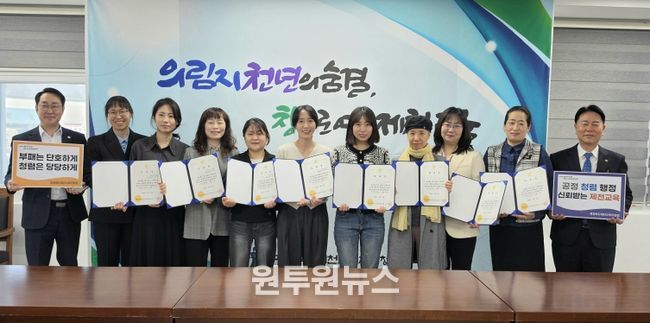 제천교육지원청, '제5기 청렴서포터즈 협의회' 개최