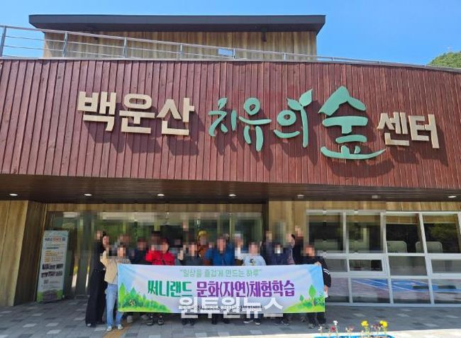 광양시, 주간재활프로그램 이용자 대상 ‘자연문화체험 학습’ 운영