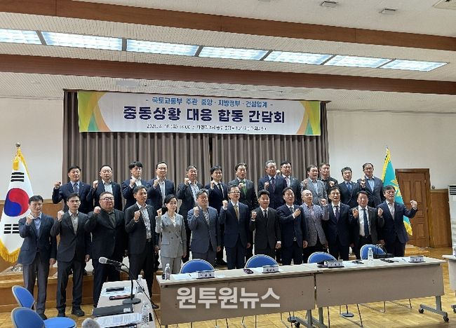 충북도, ‘중앙․지방정부-건설업계 합동간담회’ 참여