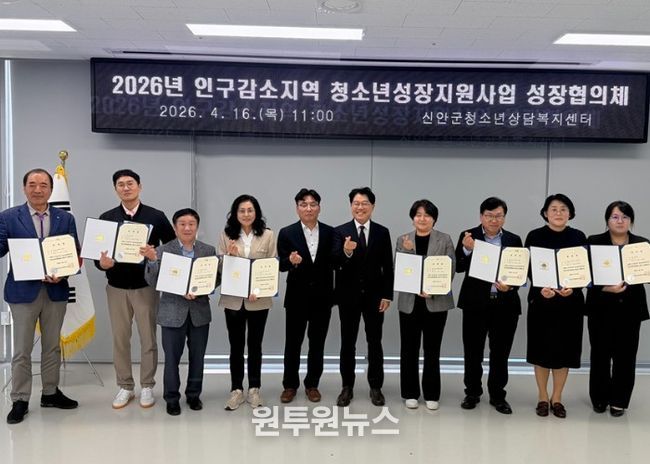 16일, 신안군 가족센터에서 ‘2026년 제1차 신안군 청소년성장지원 협의체 정기회의’를 개최했다.
