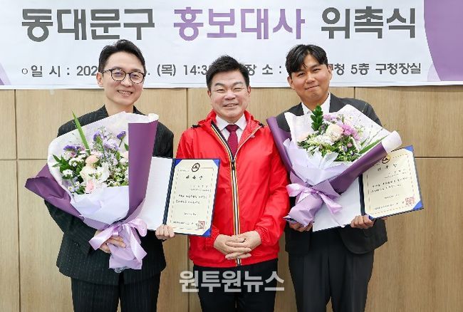 동대문구, 김상균 교수‧동대문가이드 홍보대사 위촉