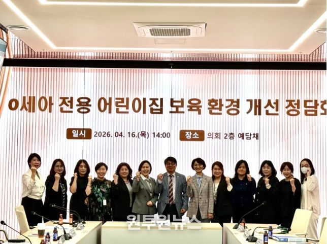 김재훈 의원, “일·가정 양립의 출발은 영아 보육 환경 개선”