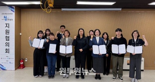 군포시청소년수련관 ‘2026년 청소년방과후아카데미 지원협의회’ 개최