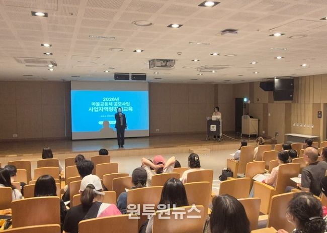 남양주시, 2026년 마을공동체 사업자 역량강화 교육 실시