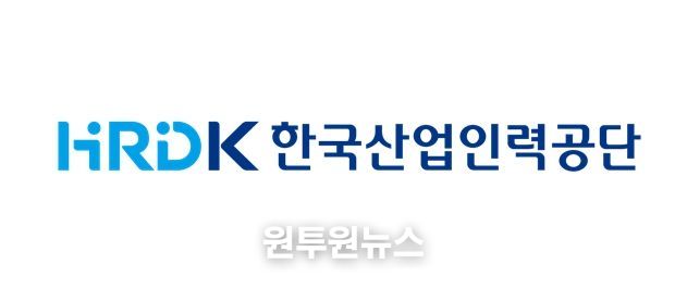 한국산업인력공단