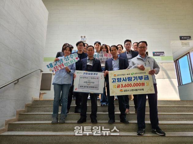 김천시 산림과, 고향사랑기부제 활성화 앞장… 시군 상호 기부로 참여 확산